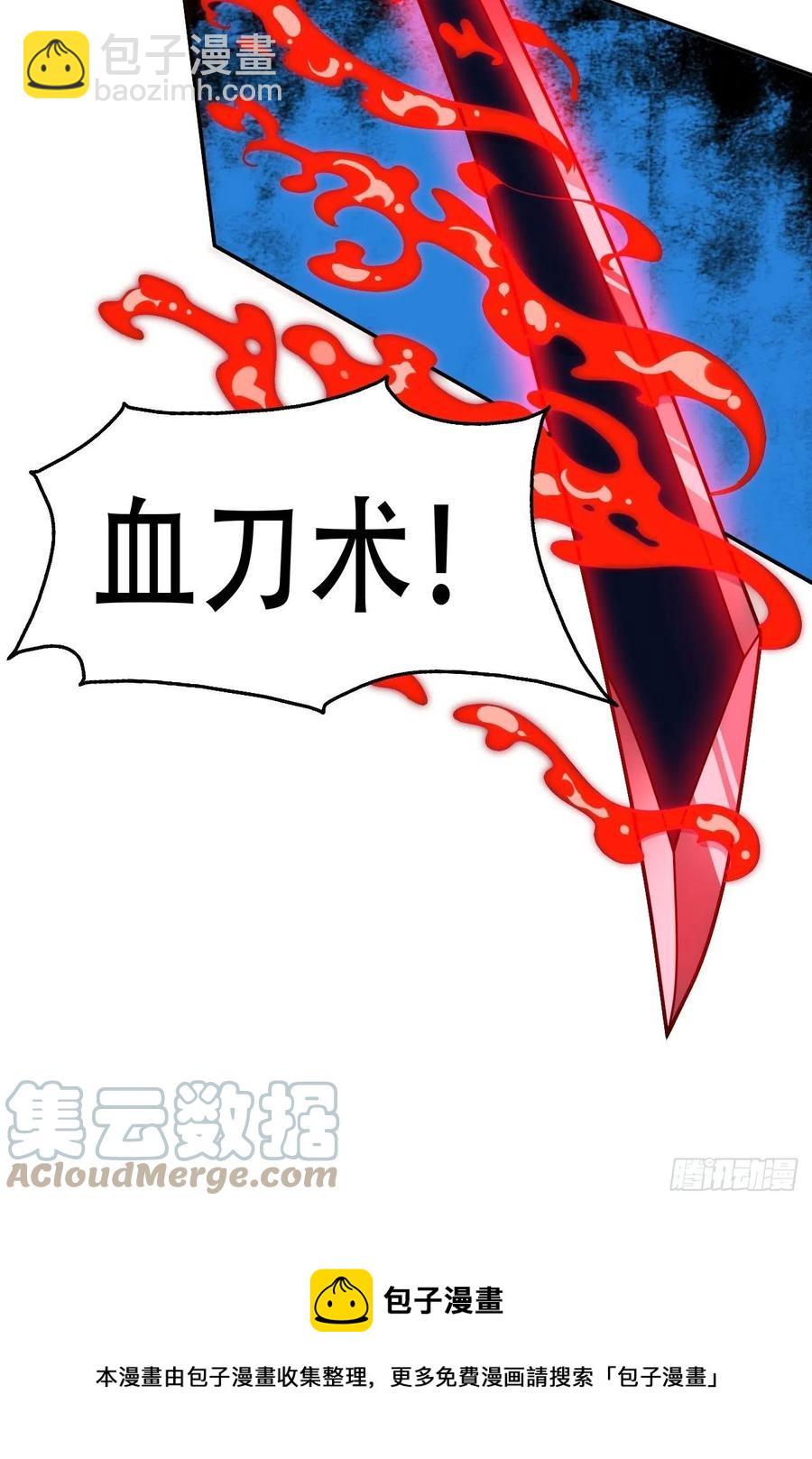 168神功大成，可安天下-第171话