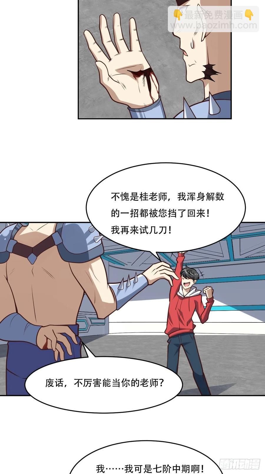168神功大成，可安天下-第171话