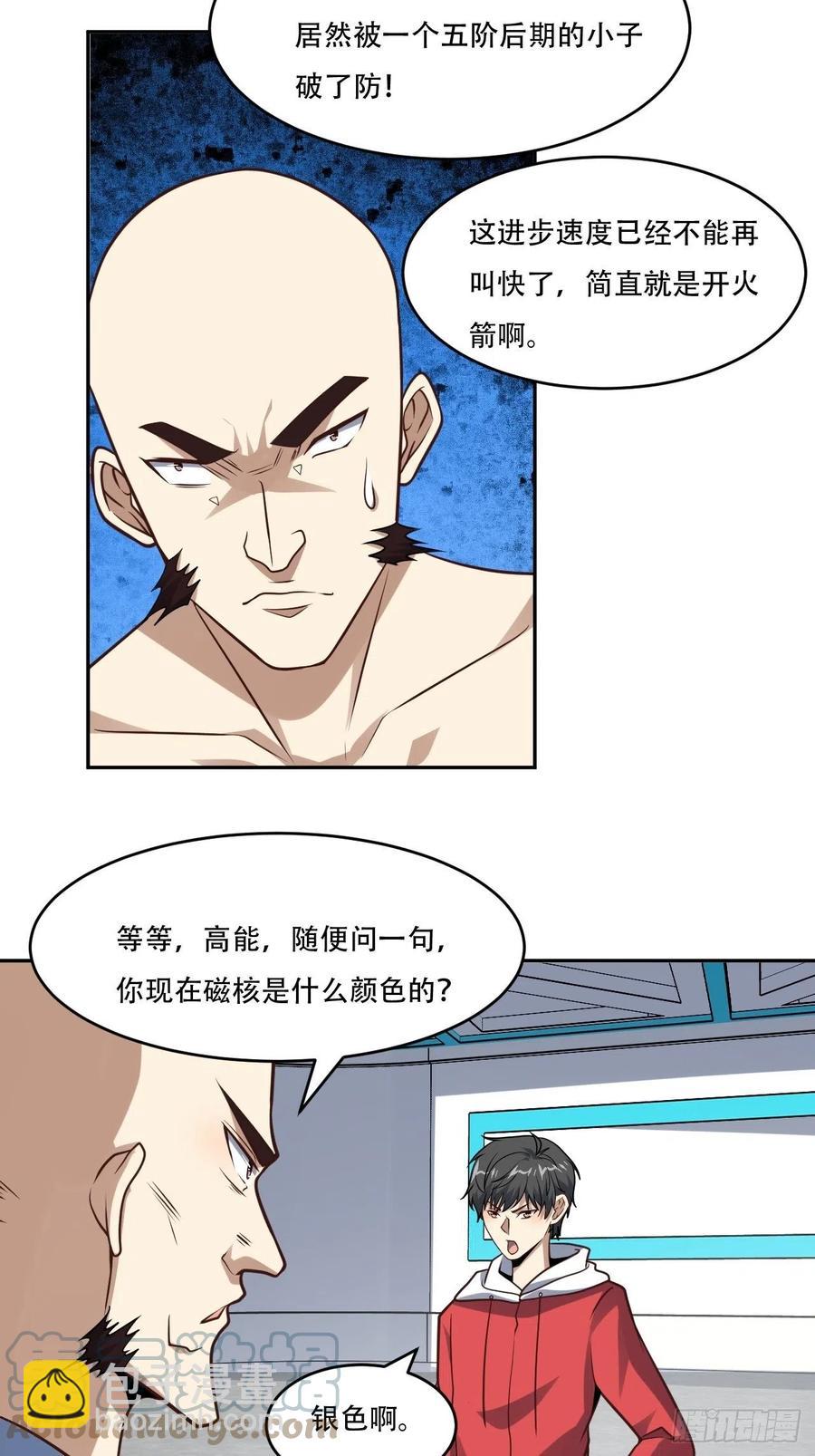 168神功大成，可安天下-第171话