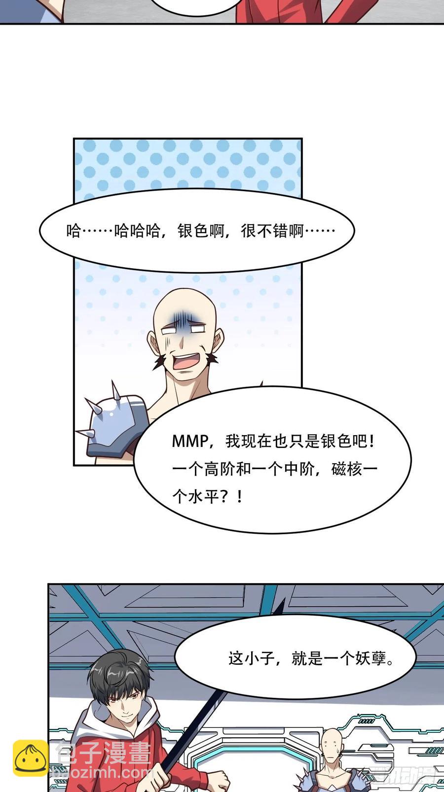168神功大成，可安天下-第171话