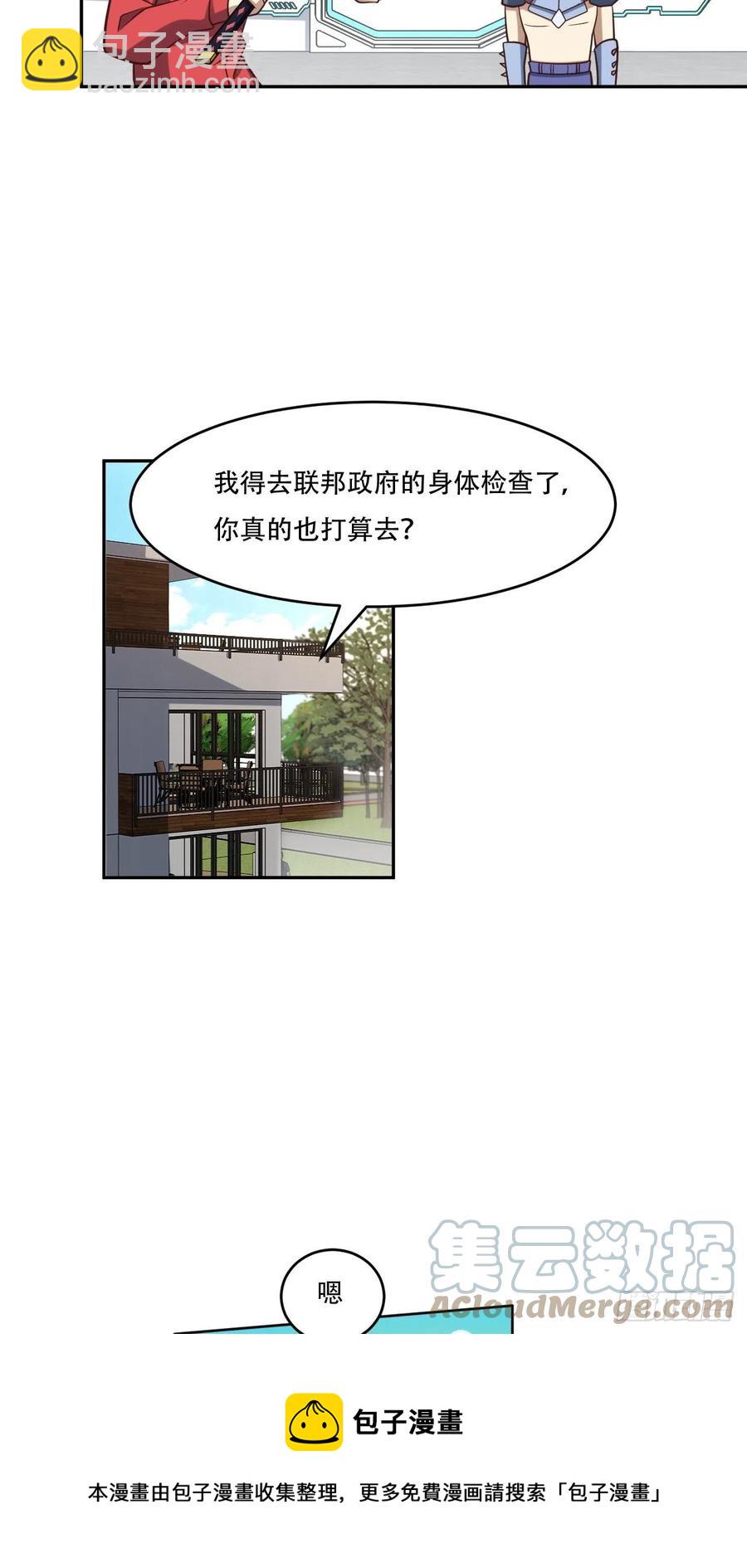 168神功大成，可安天下-第171话