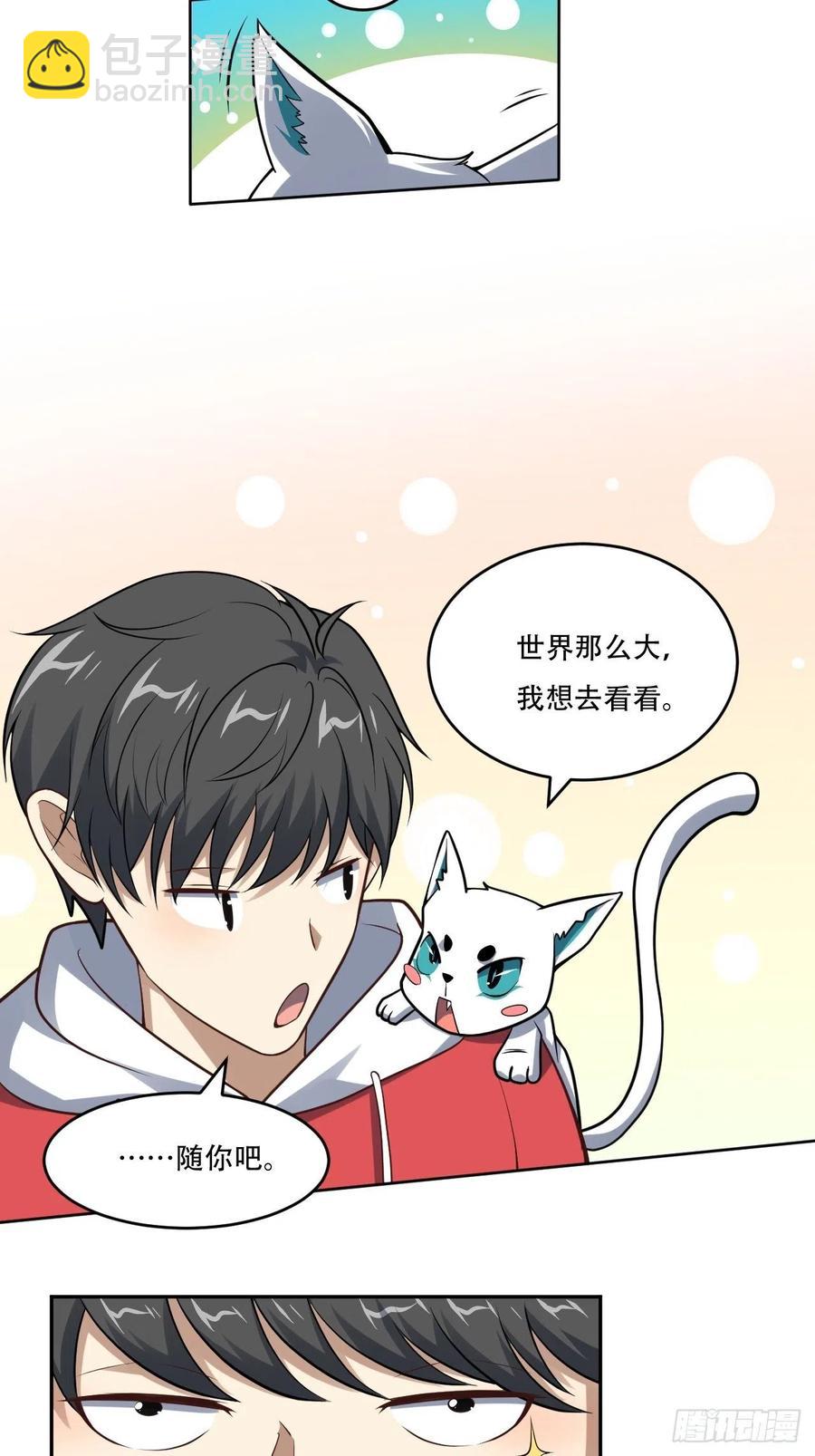 168神功大成，可安天下-第171话
