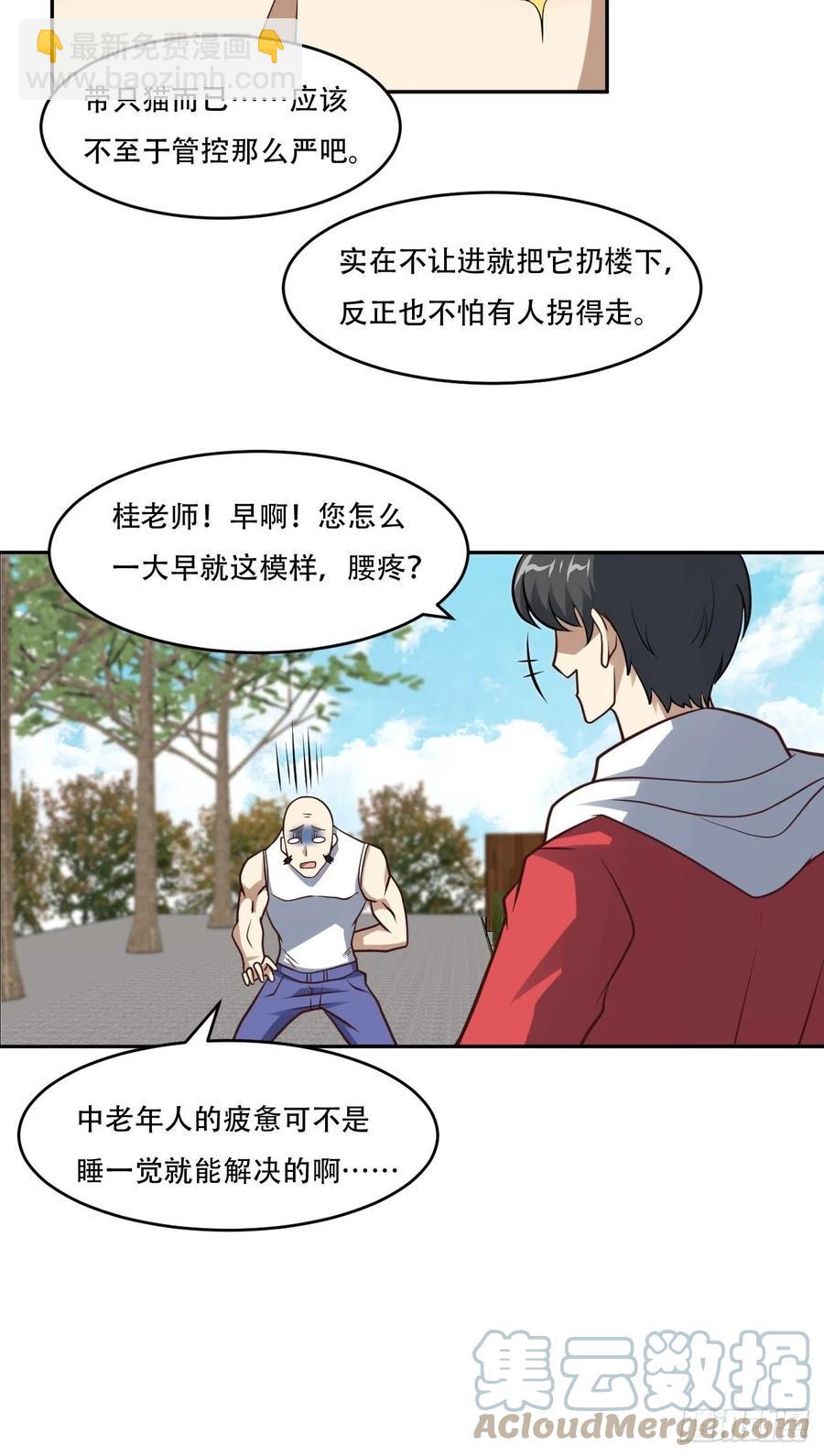 168神功大成，可安天下-第171话
