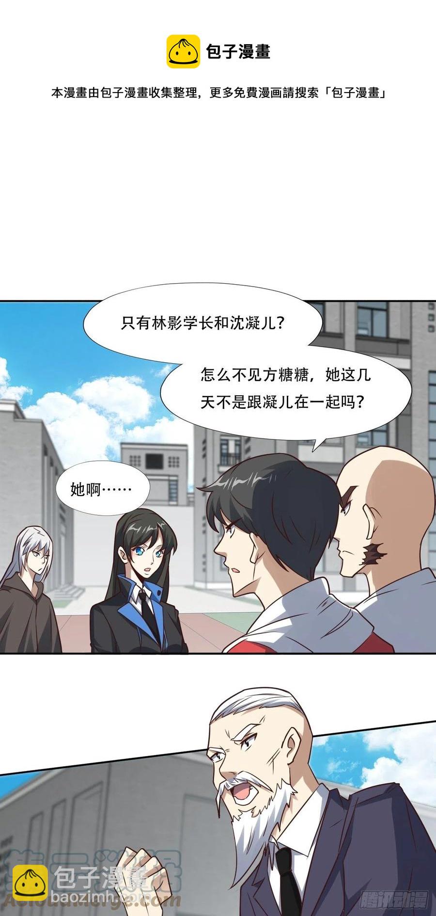 168神功大成，可安天下-第171话