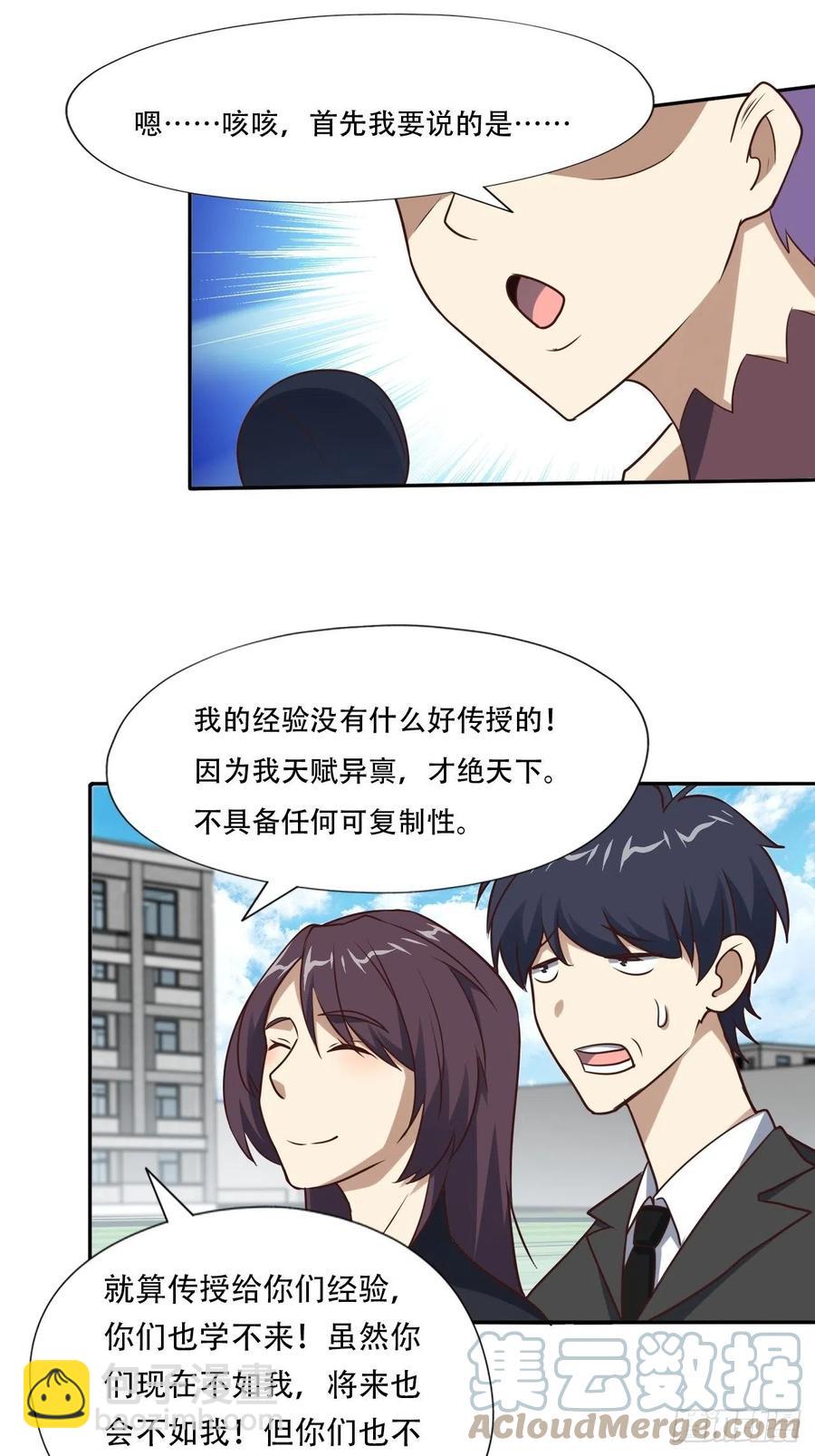 168神功大成，可安天下-第171话