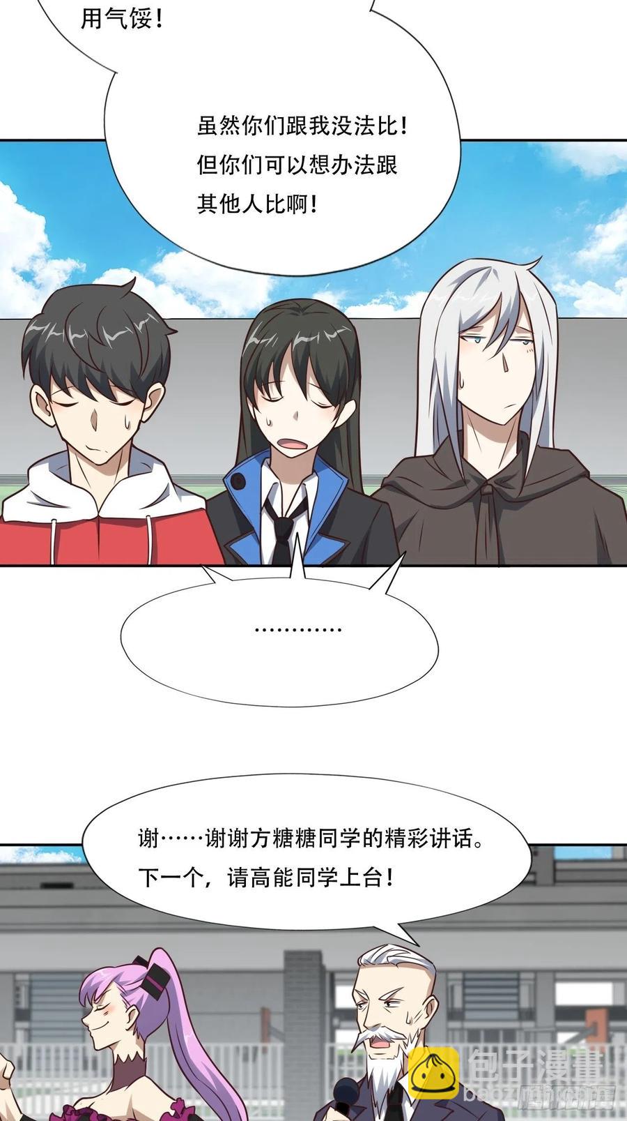 168神功大成，可安天下-第171话