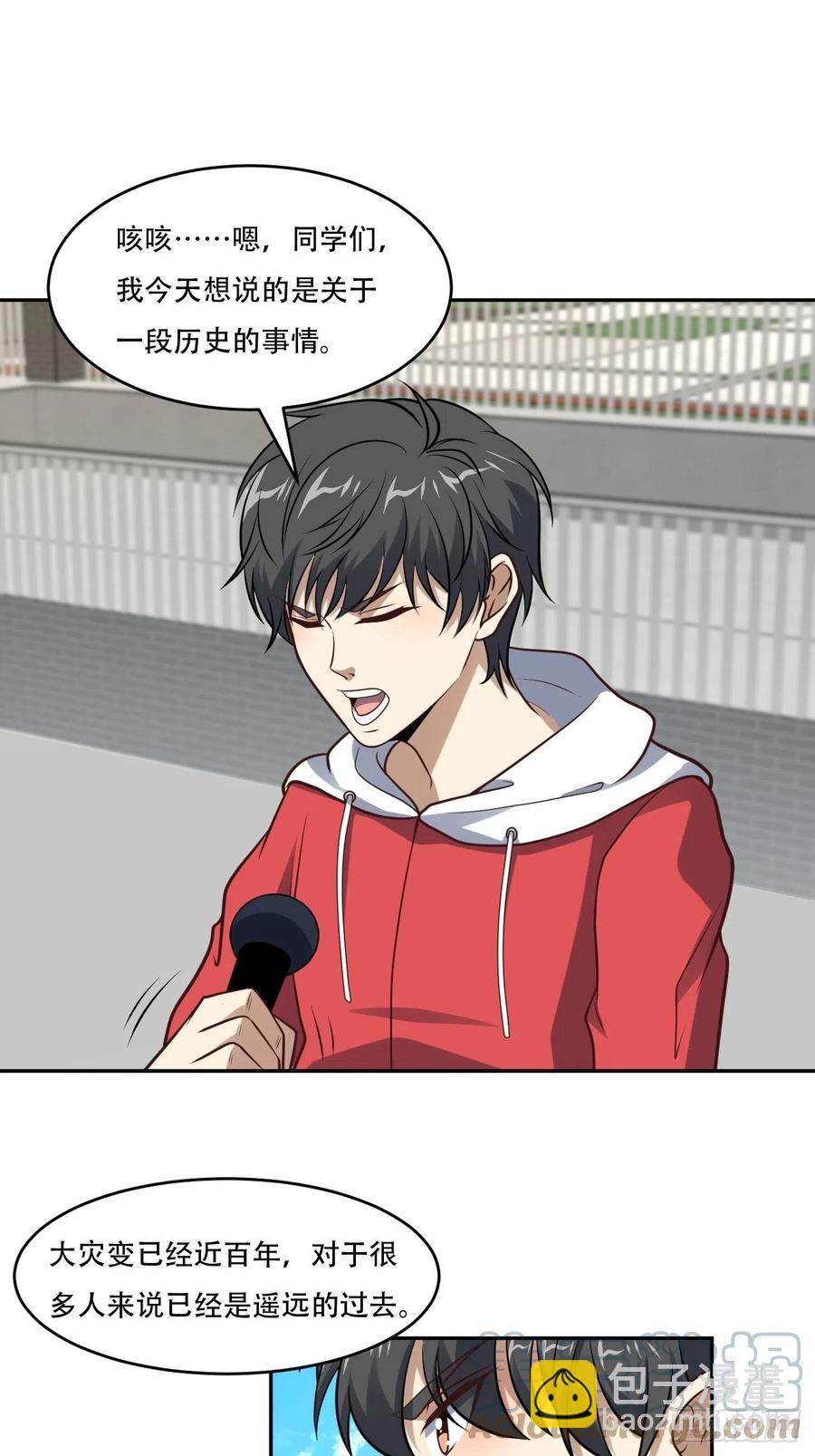 168神功大成，可安天下-第171话