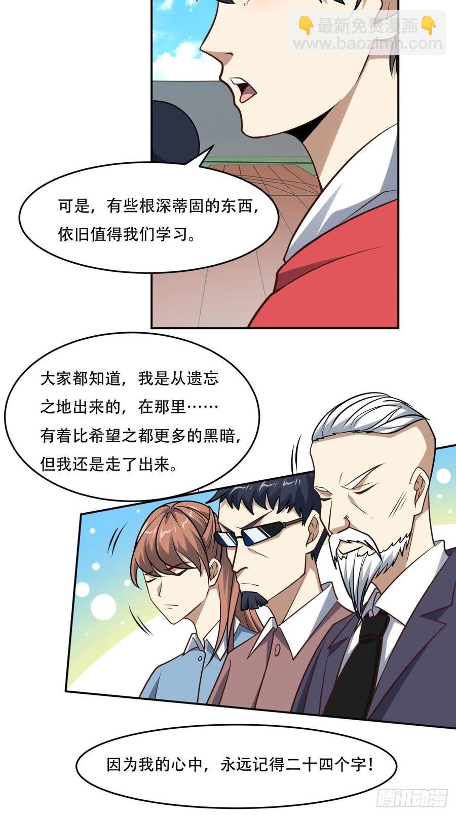 168神功大成，可安天下-第171话