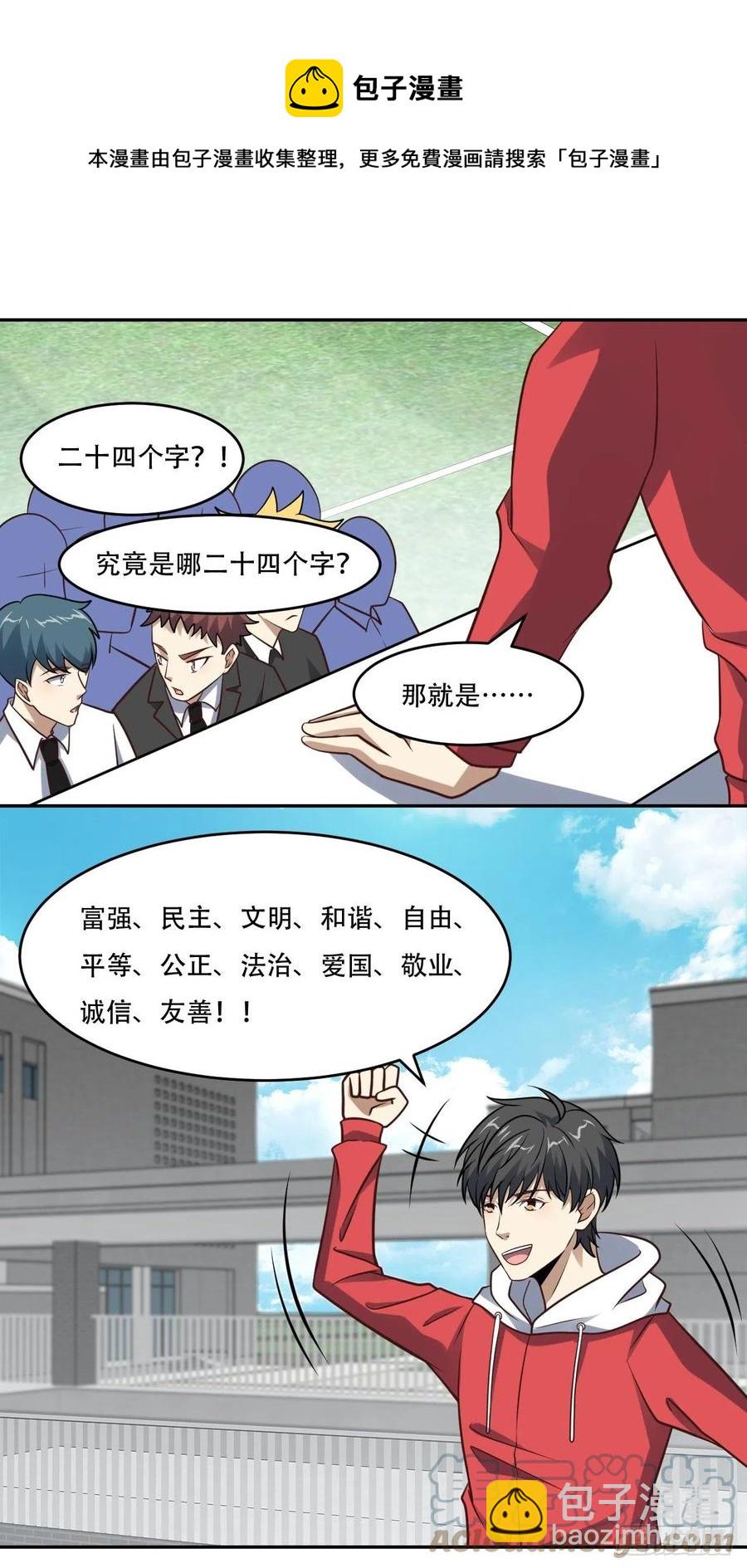 168神功大成，可安天下-第171话