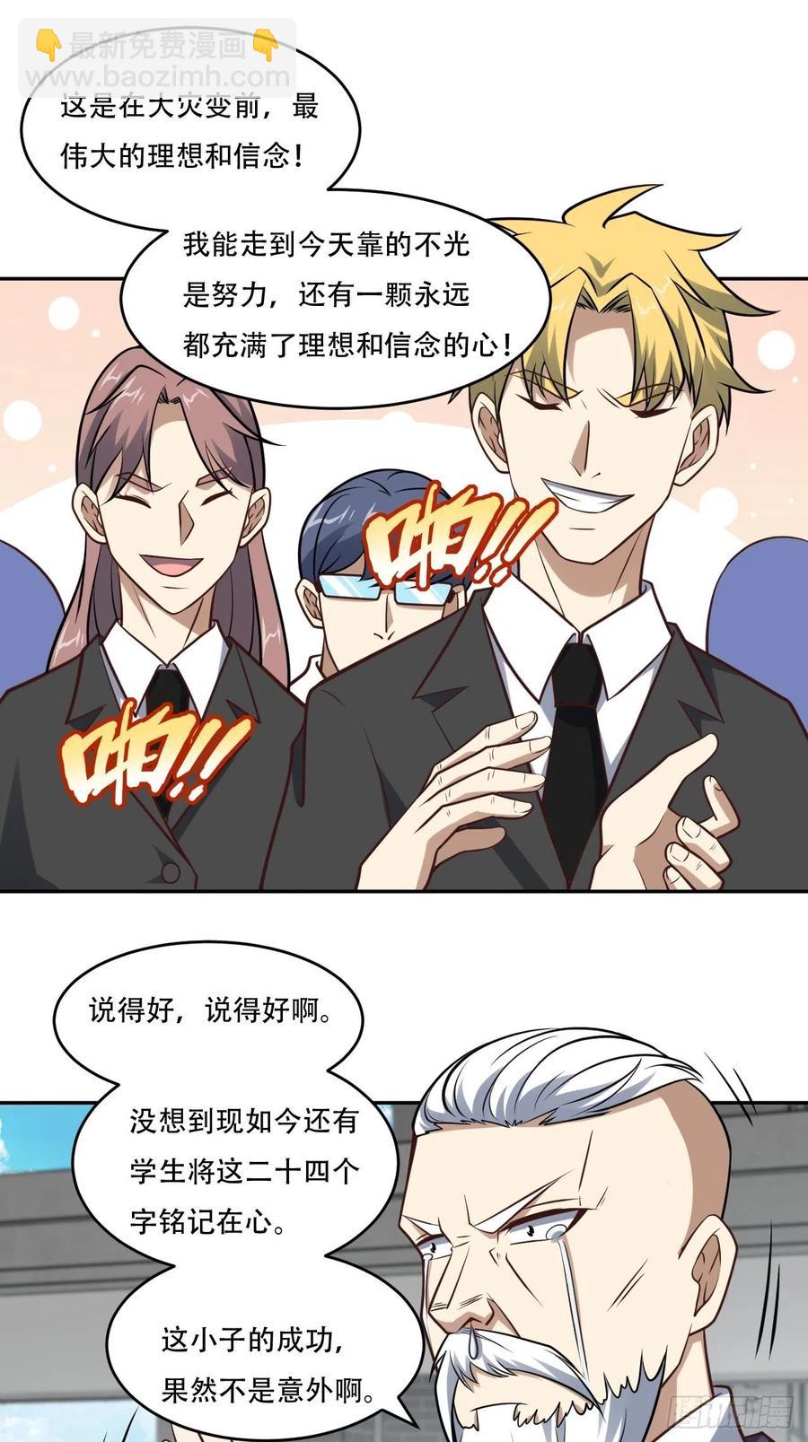 168神功大成，可安天下-第171话