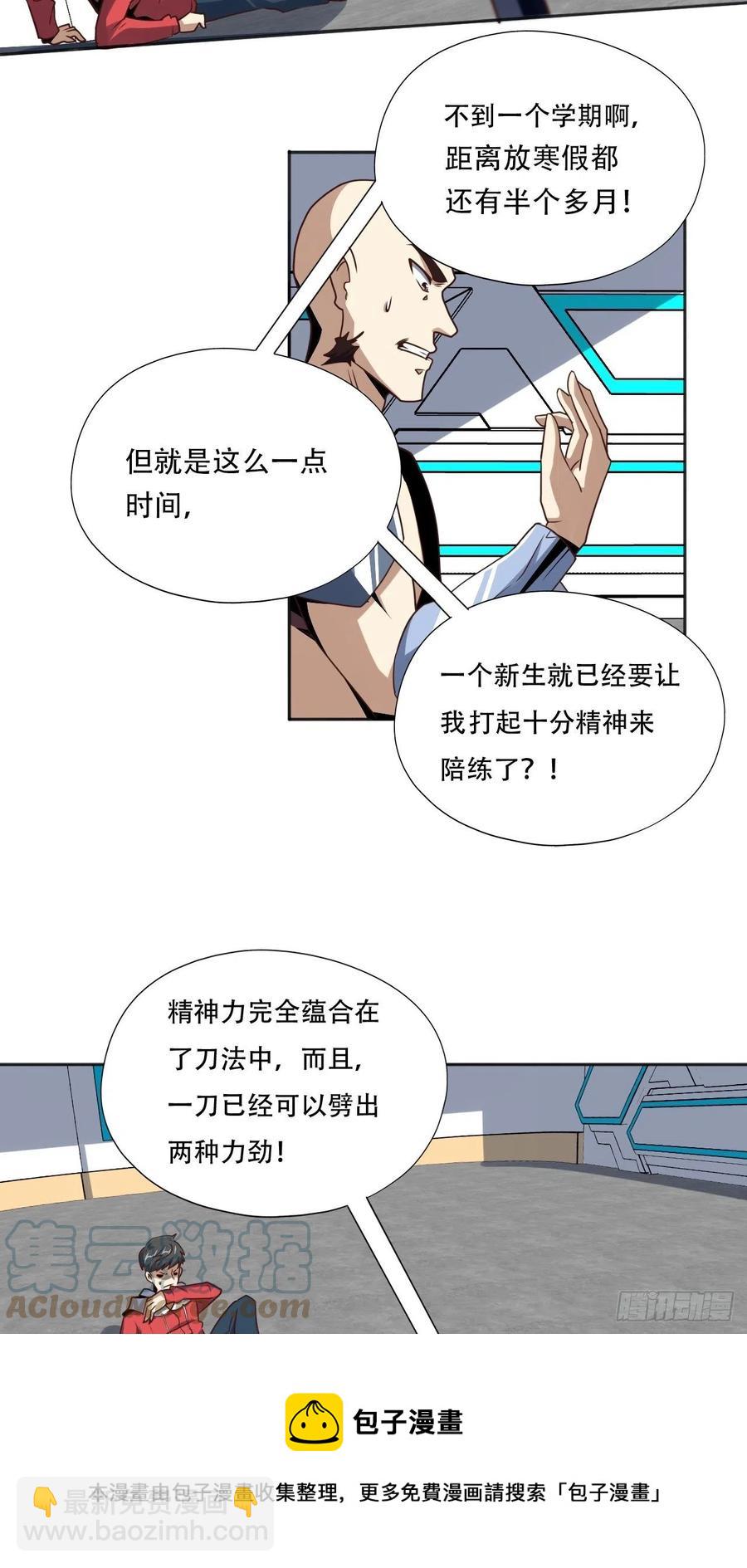 168神功大成，可安天下-第171话