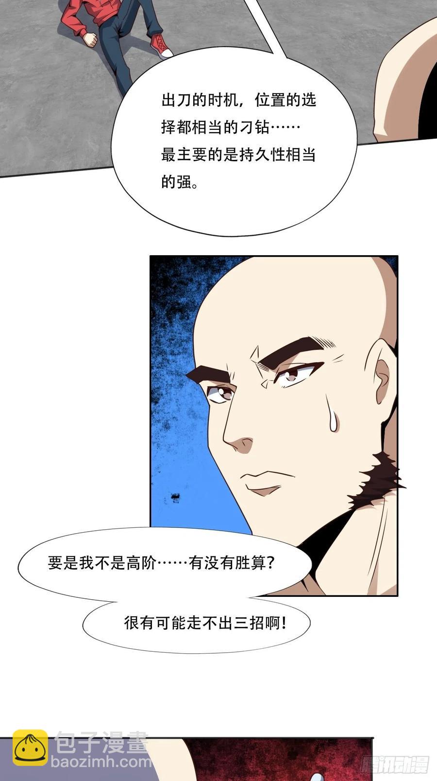 168神功大成，可安天下-第171话