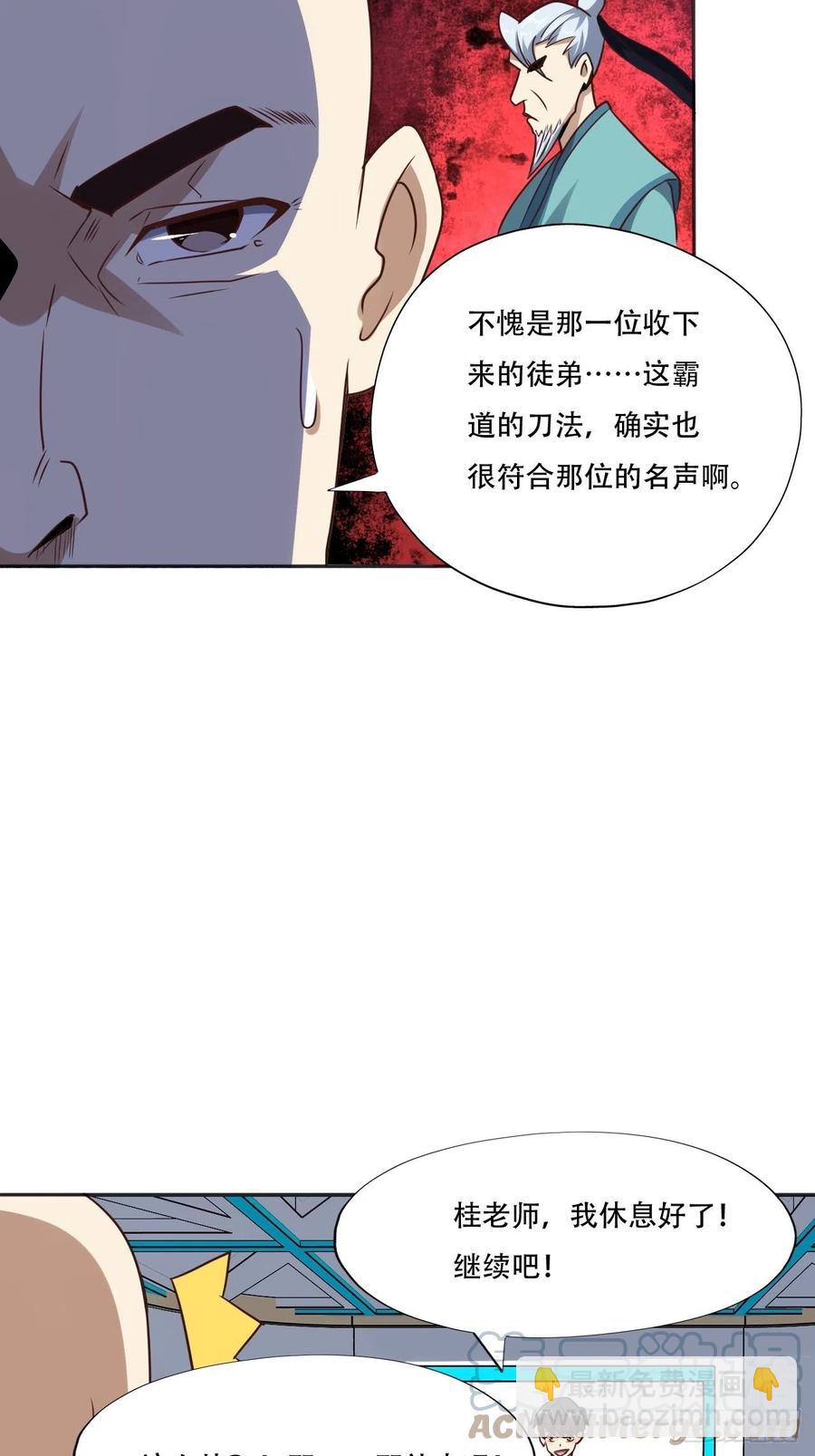168神功大成，可安天下-第171话