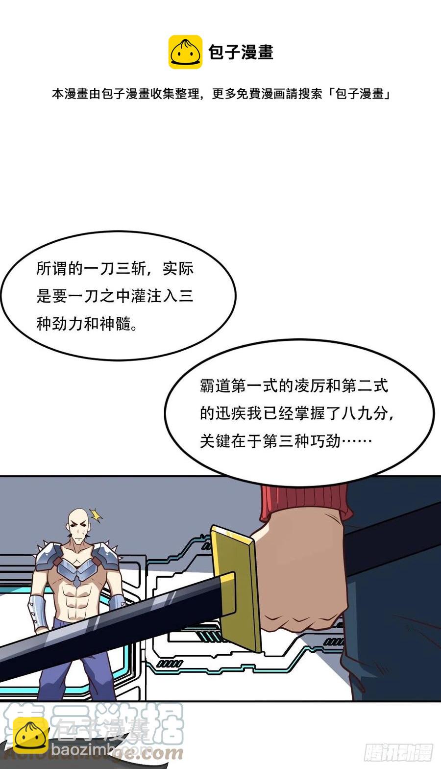 168神功大成，可安天下-第171话