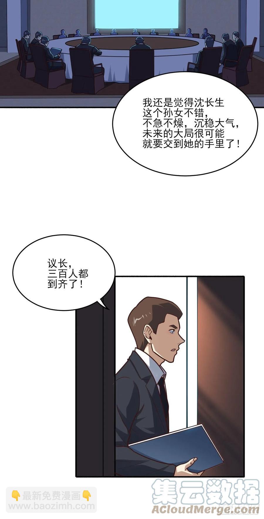 170对抗，龙榜第一-第173话