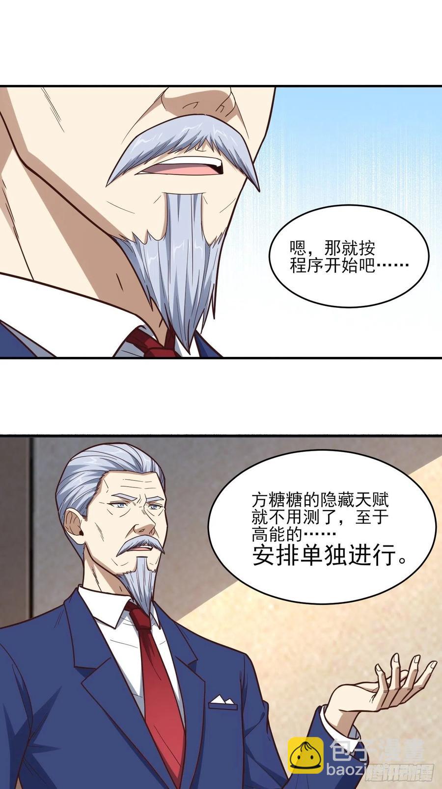 170对抗，龙榜第一-第173话