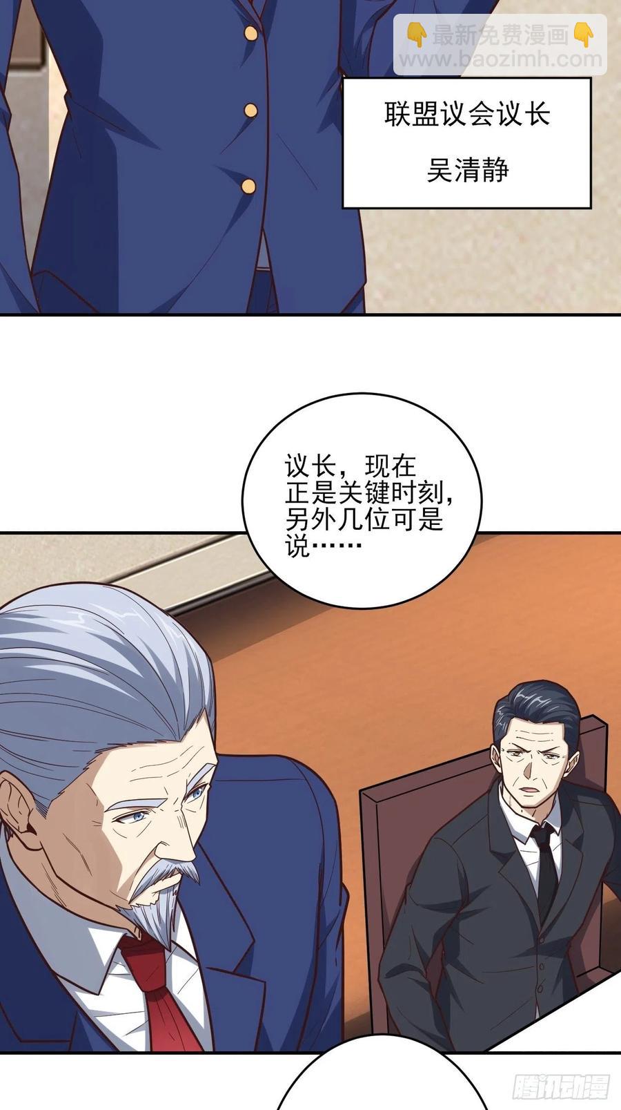 170对抗，龙榜第一-第173话