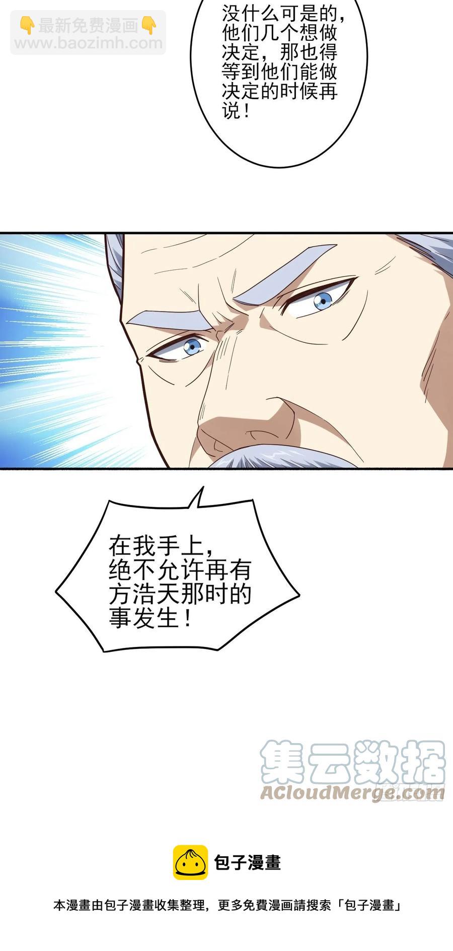 170对抗，龙榜第一-第173话