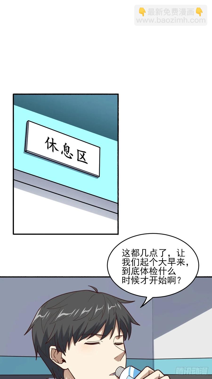 170对抗，龙榜第一-第173话