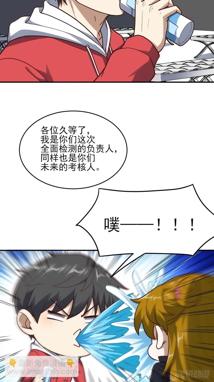 170对抗，龙榜第一-第173话