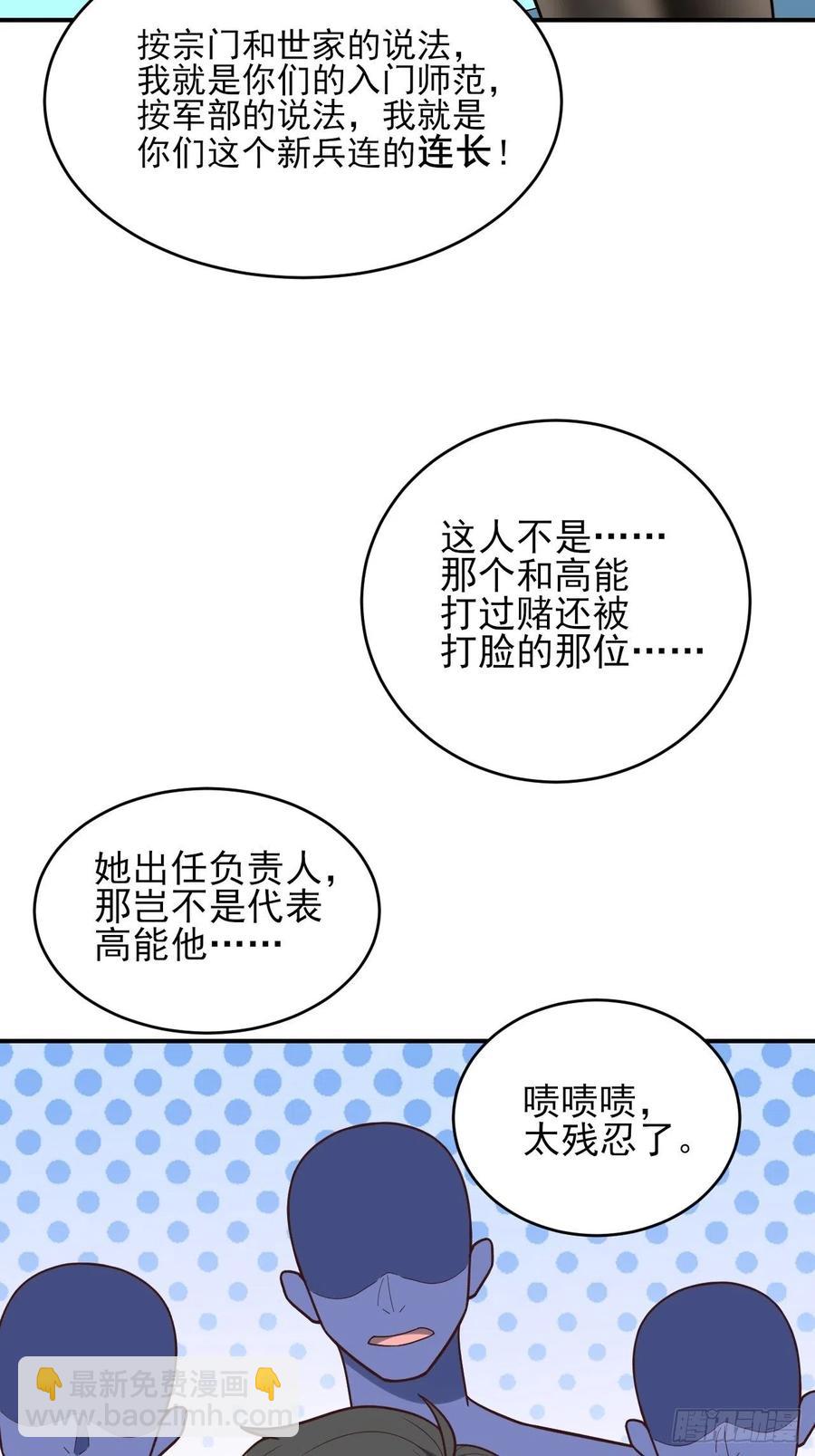 170对抗，龙榜第一-第173话