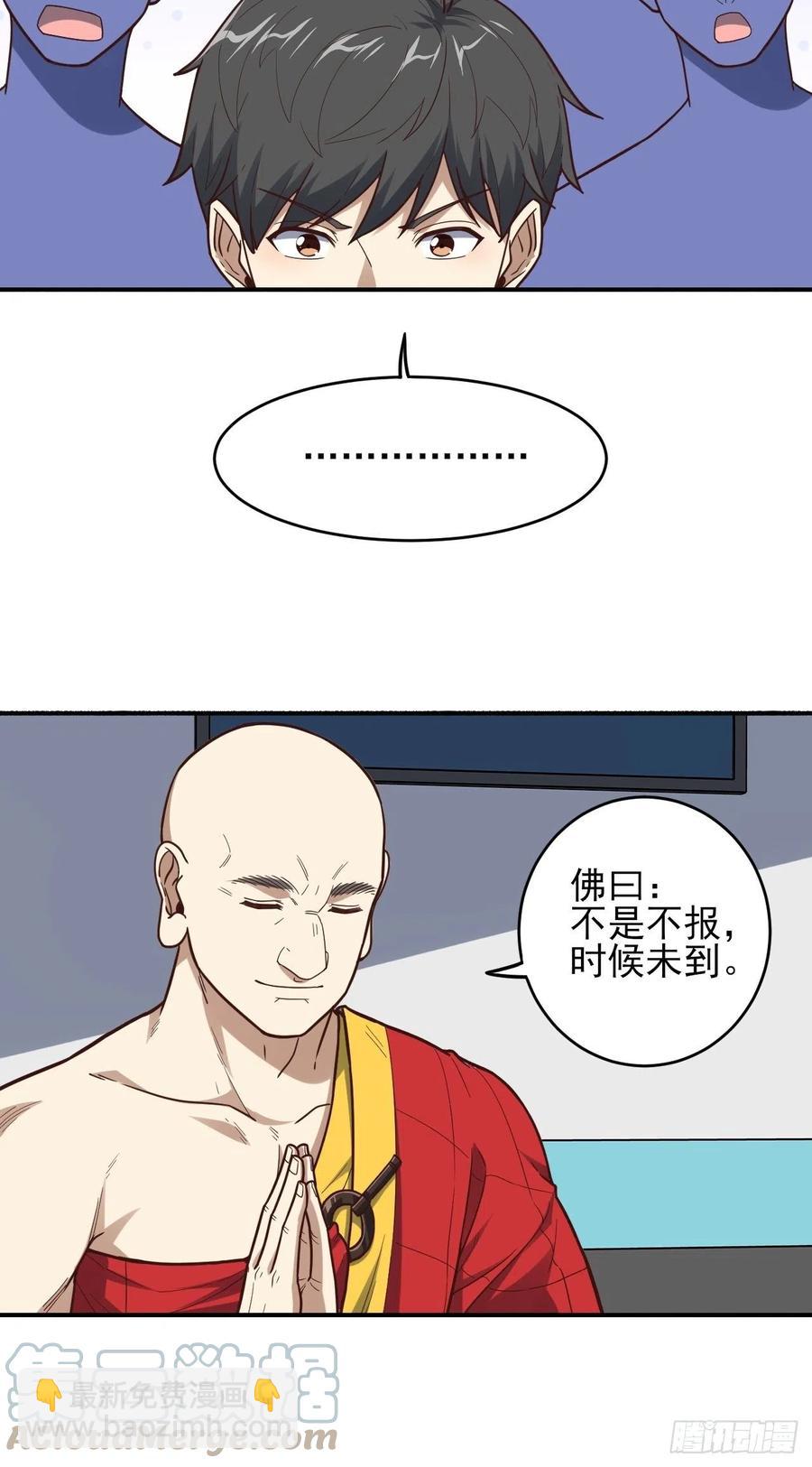 170对抗，龙榜第一-第173话