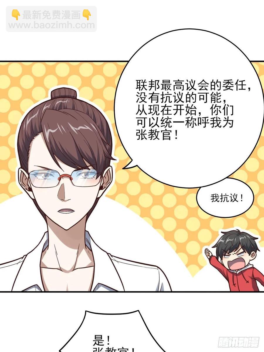 170对抗，龙榜第一-第173话