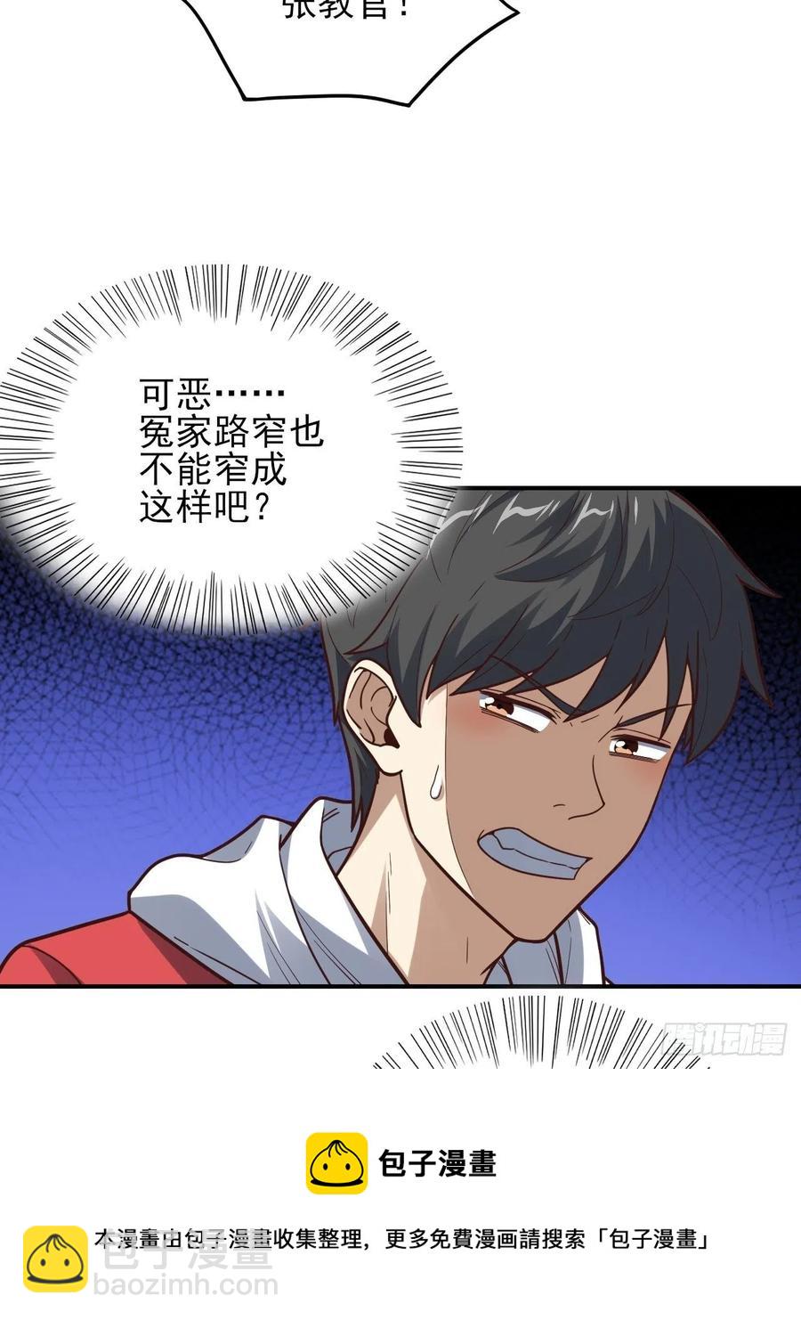 170对抗，龙榜第一-第173话