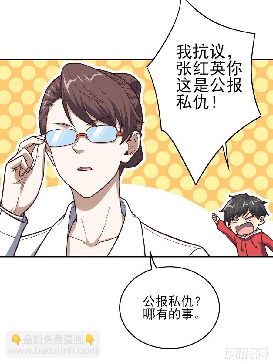 170对抗，龙榜第一-第173话