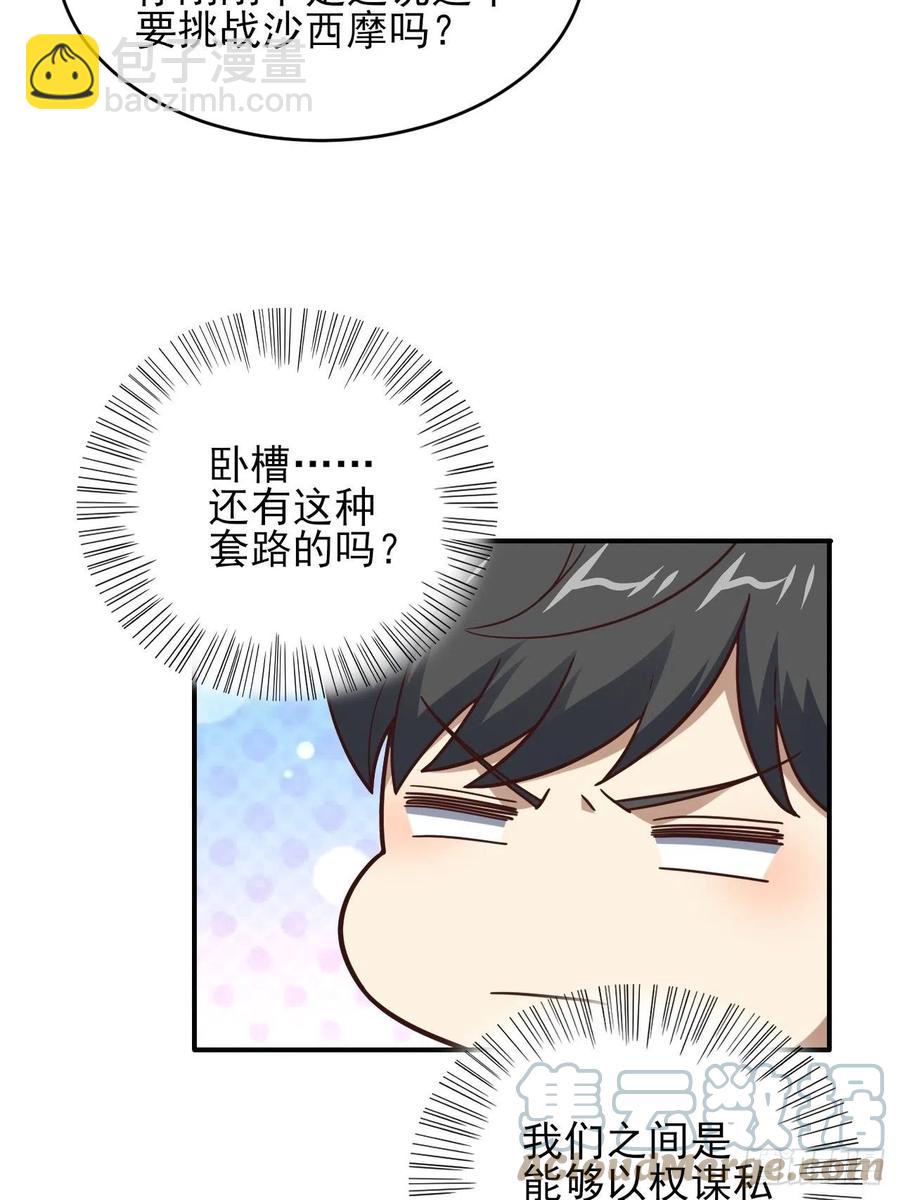 170对抗，龙榜第一-第173话