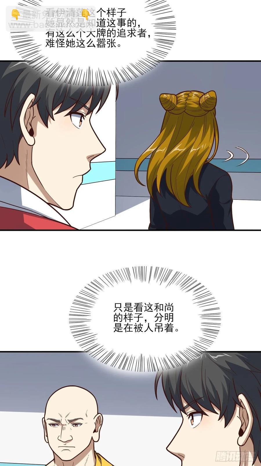 170对抗，龙榜第一-第173话