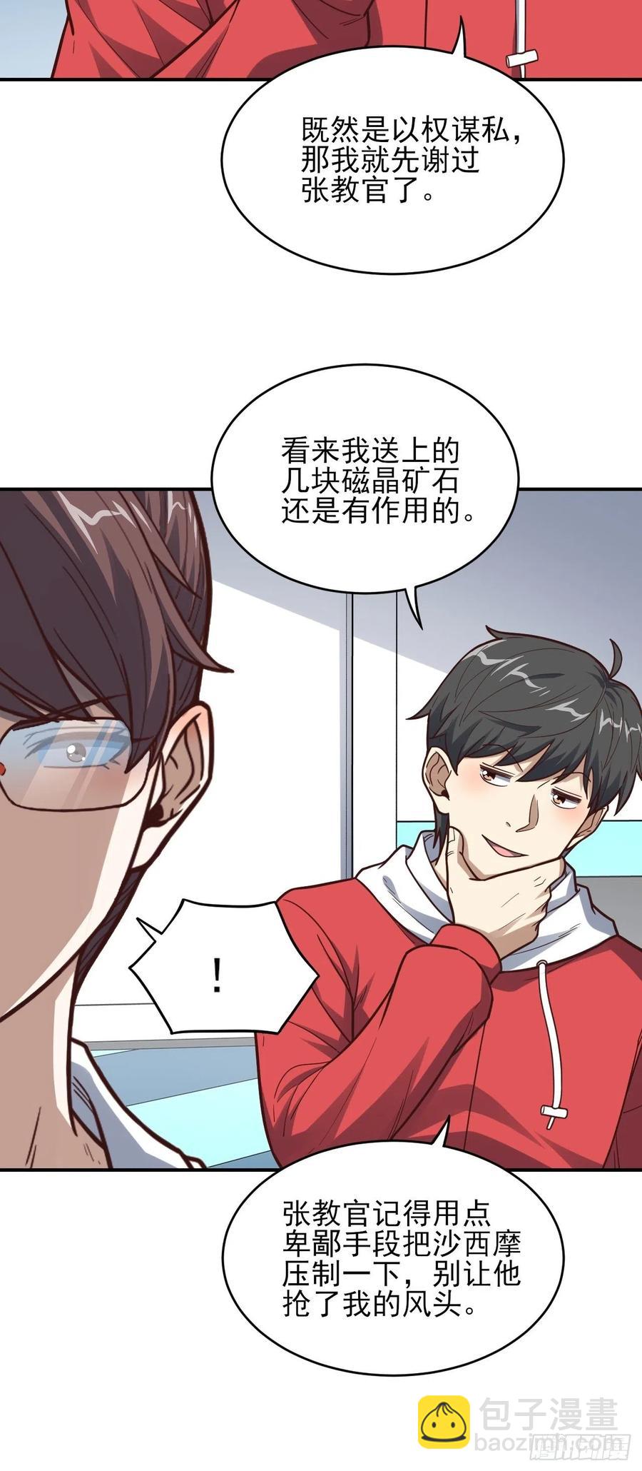 170对抗，龙榜第一-第173话