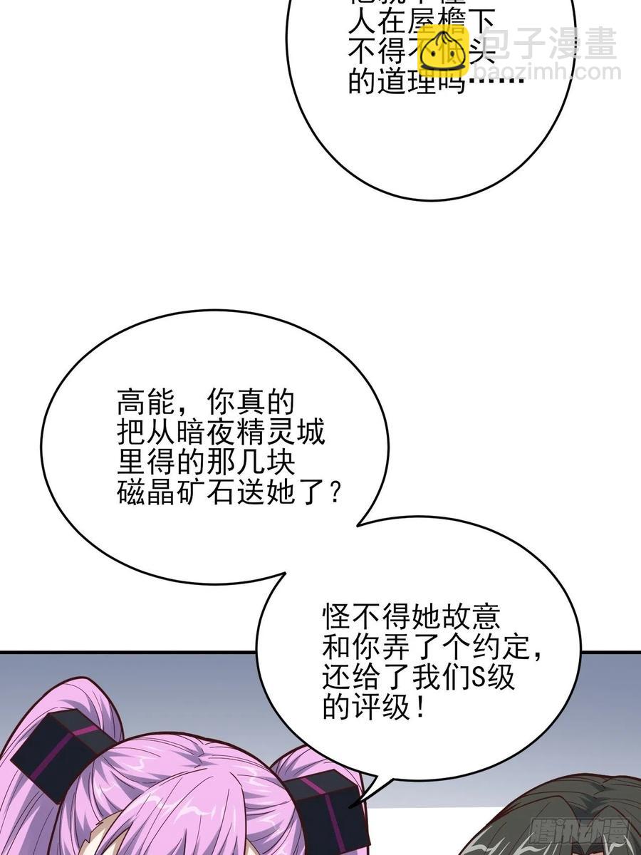 170对抗，龙榜第一-第173话