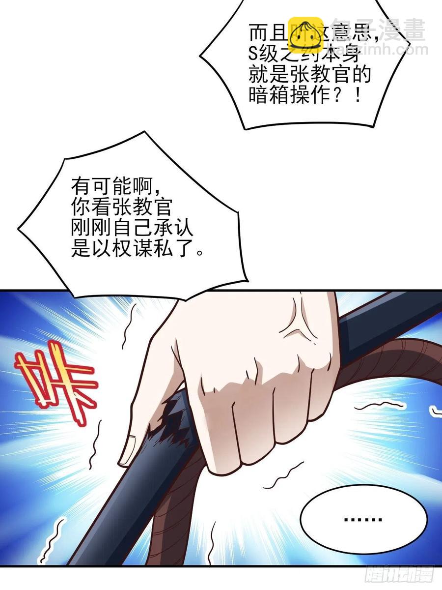 170对抗，龙榜第一-第173话