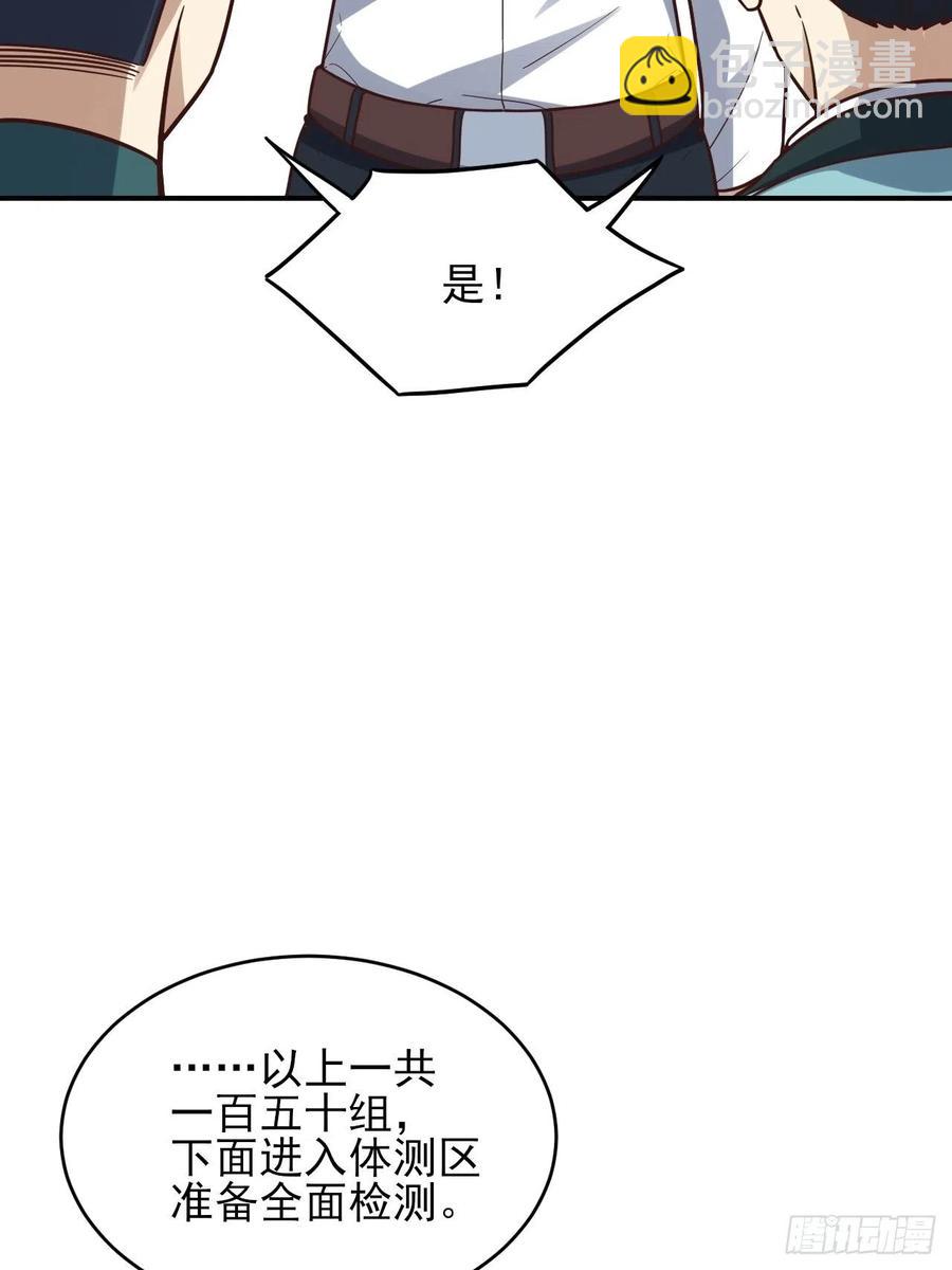 170对抗，龙榜第一-第173话