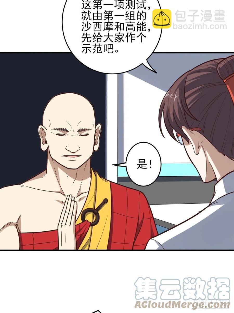 170对抗，龙榜第一-第173话
