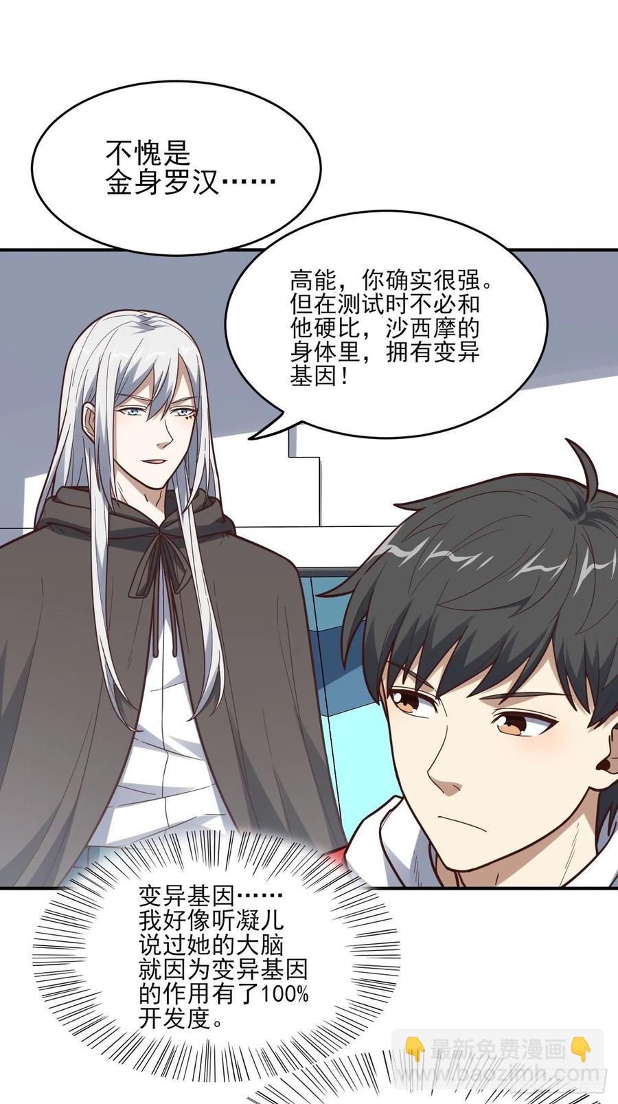 170对抗，龙榜第一-第173话