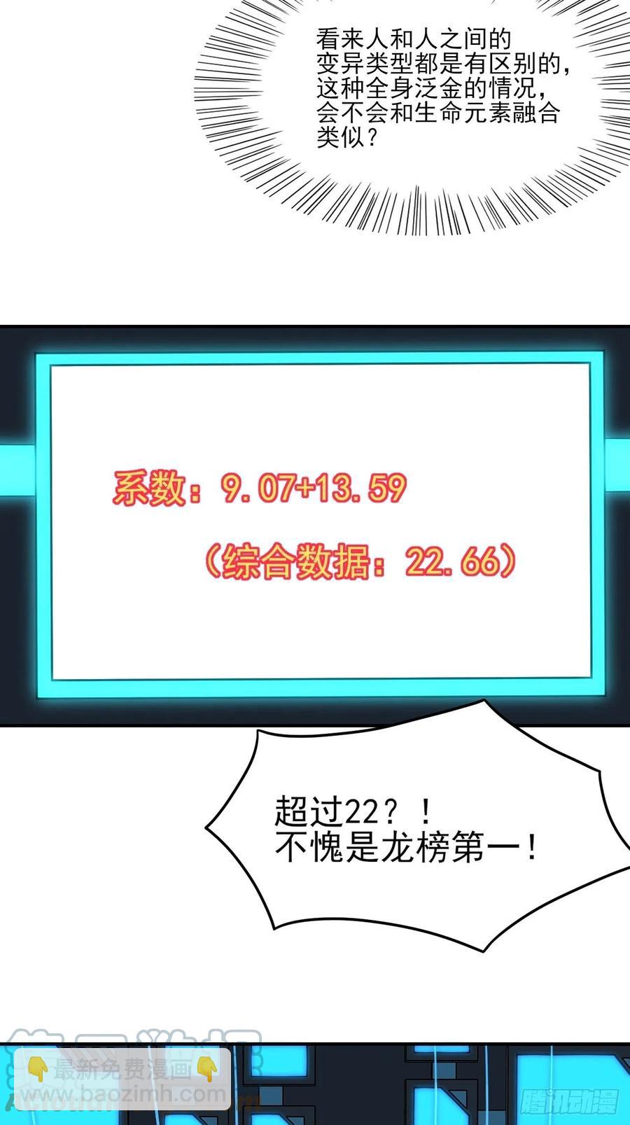 170对抗，龙榜第一-第173话