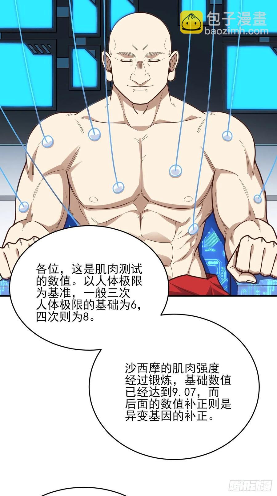 170对抗，龙榜第一-第173话