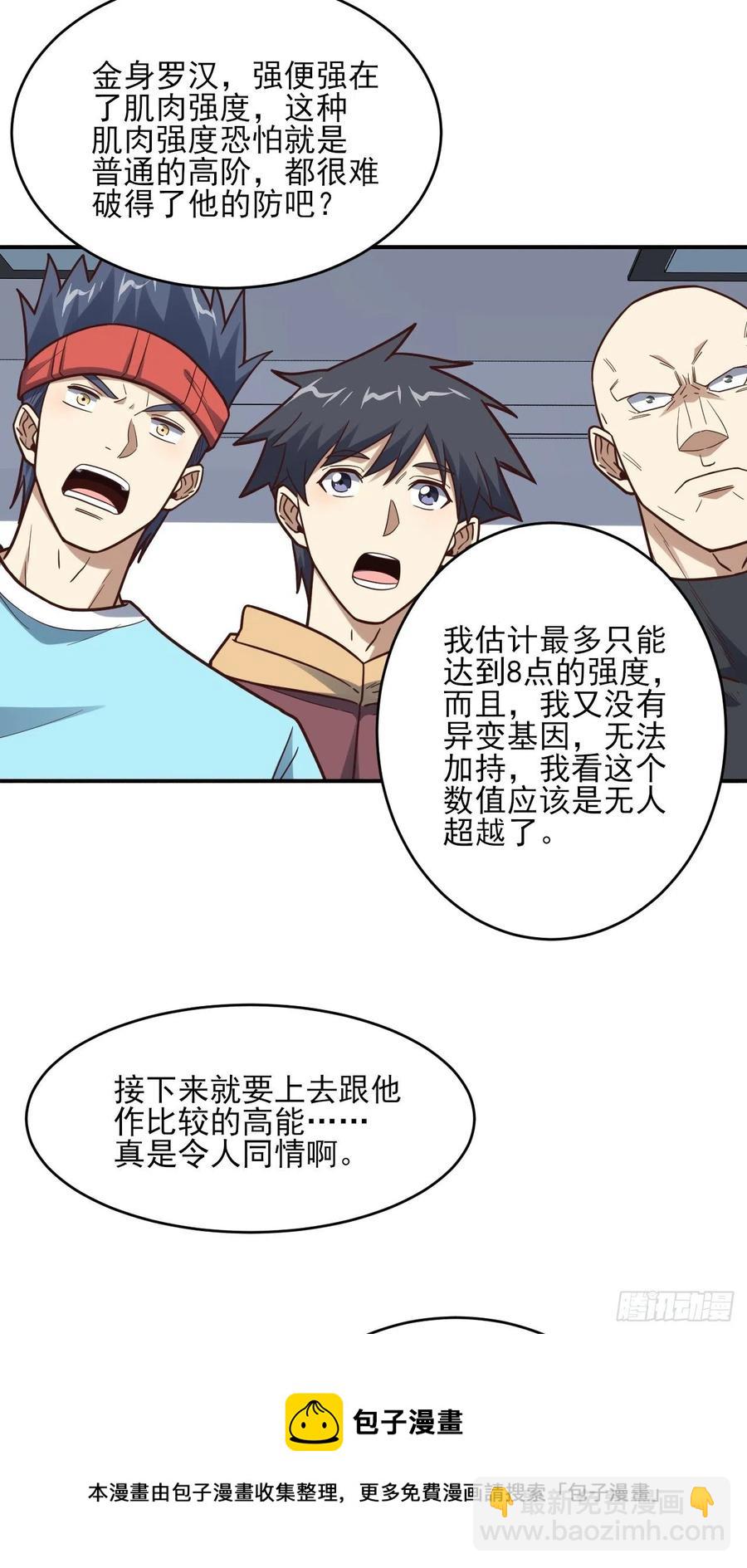 170对抗，龙榜第一-第173话