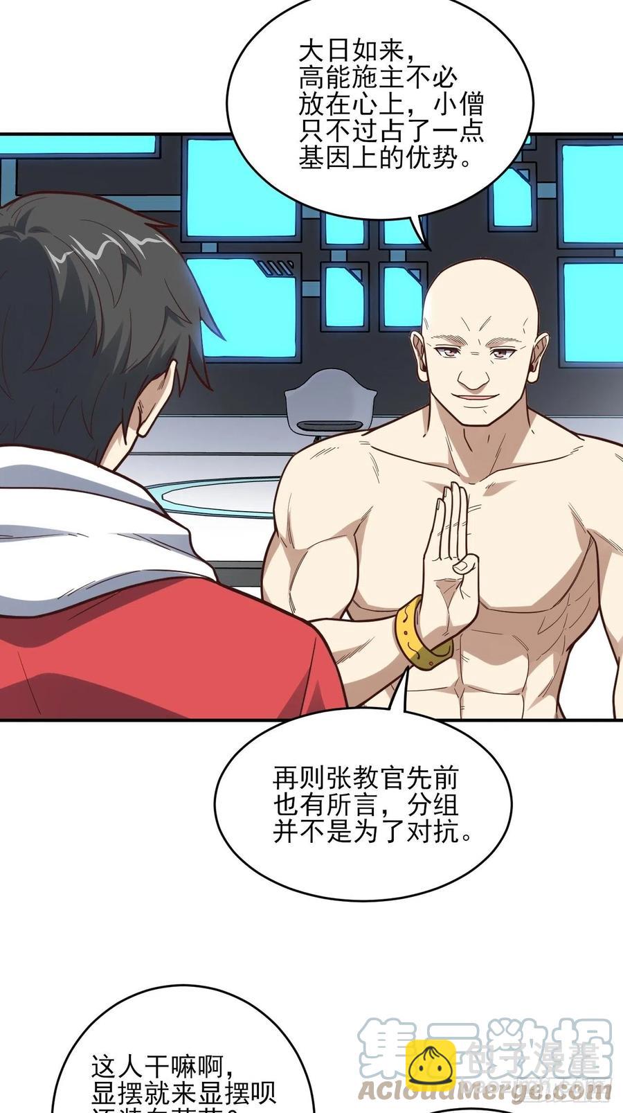 170对抗，龙榜第一-第173话