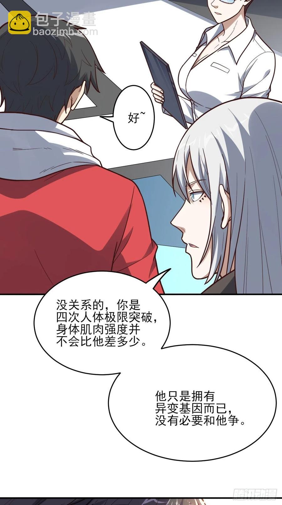170对抗，龙榜第一-第173话