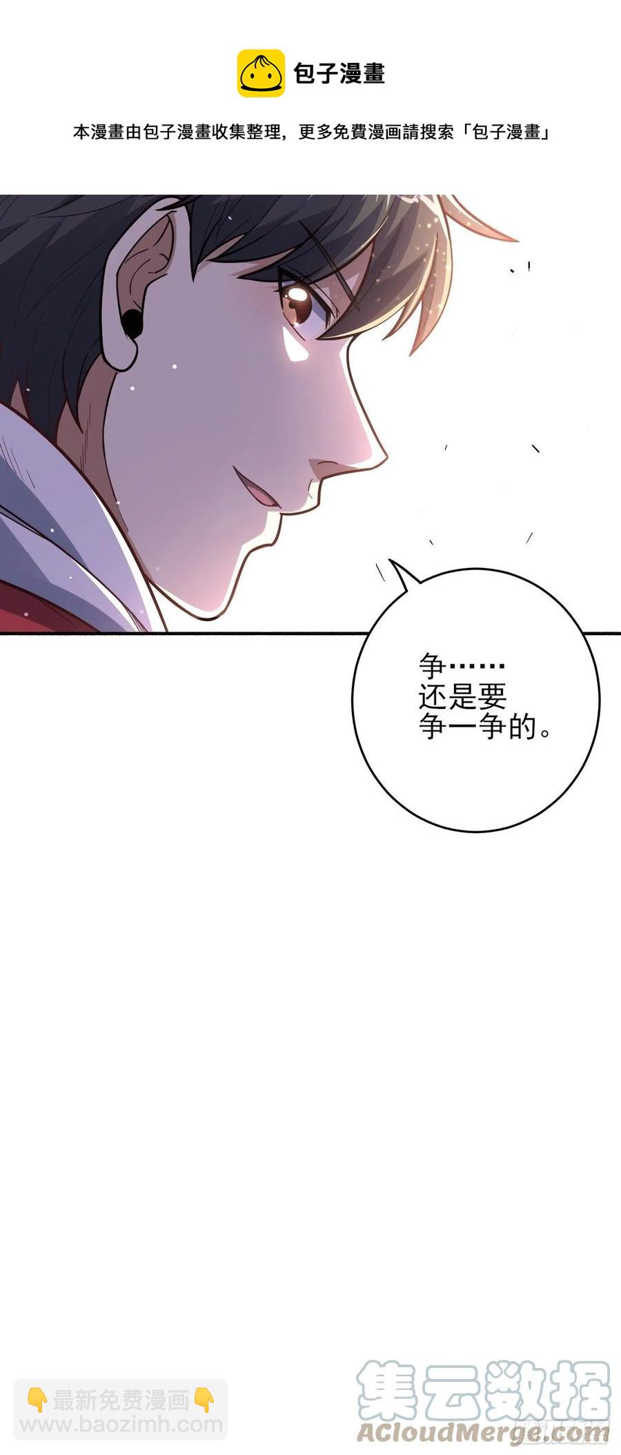 170对抗，龙榜第一-第173话