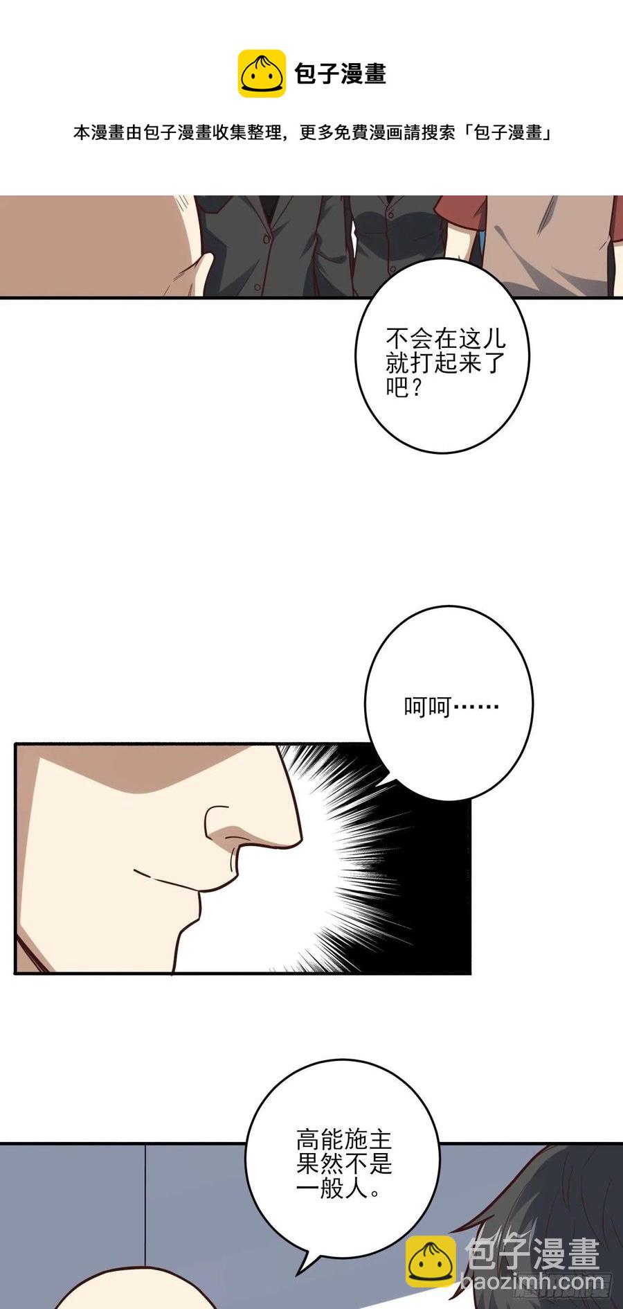 170对抗，龙榜第一-第173话