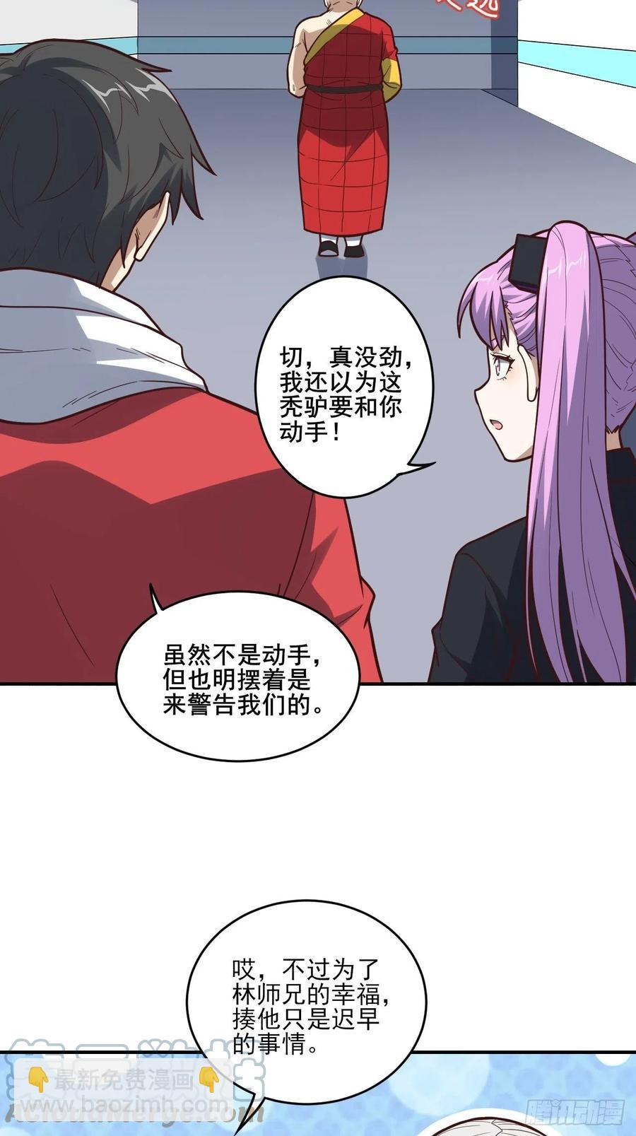 170对抗，龙榜第一-第173话