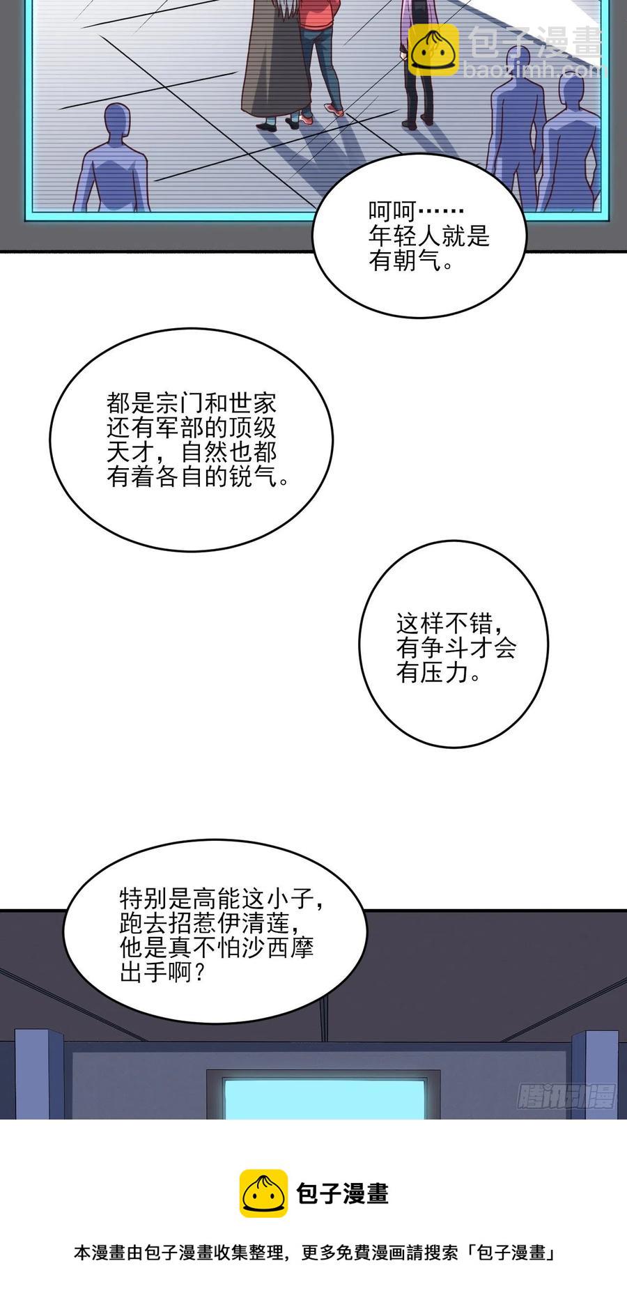 170对抗，龙榜第一-第173话