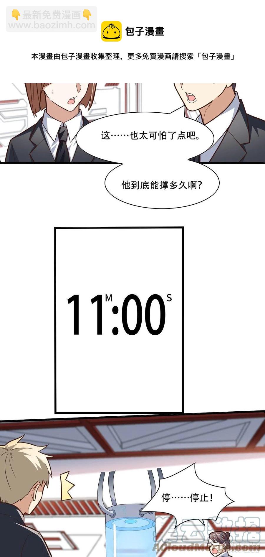 172你作弊！-第175话