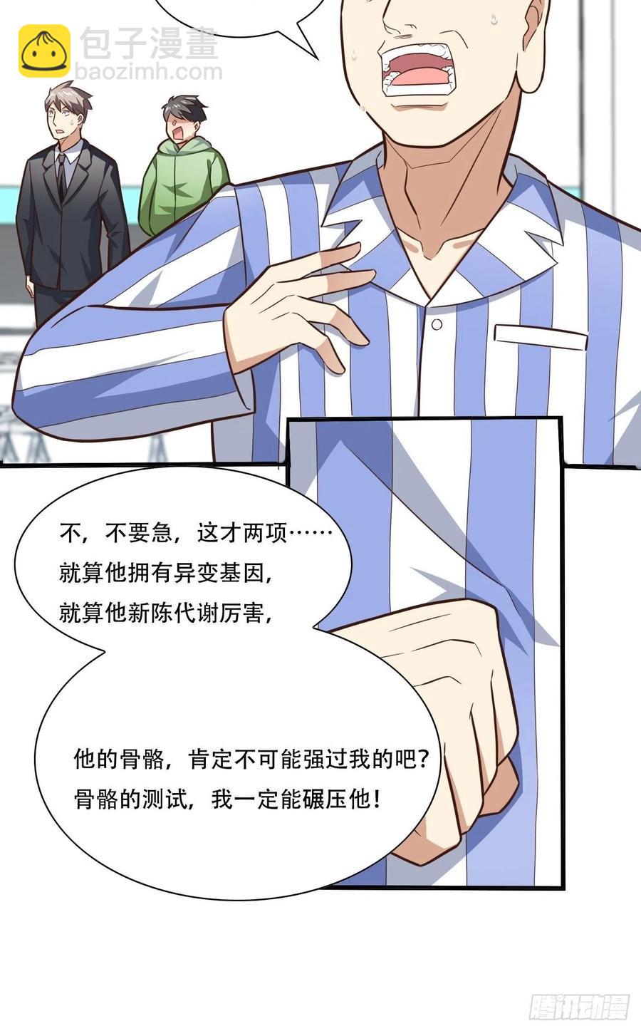 172你作弊！-第175话