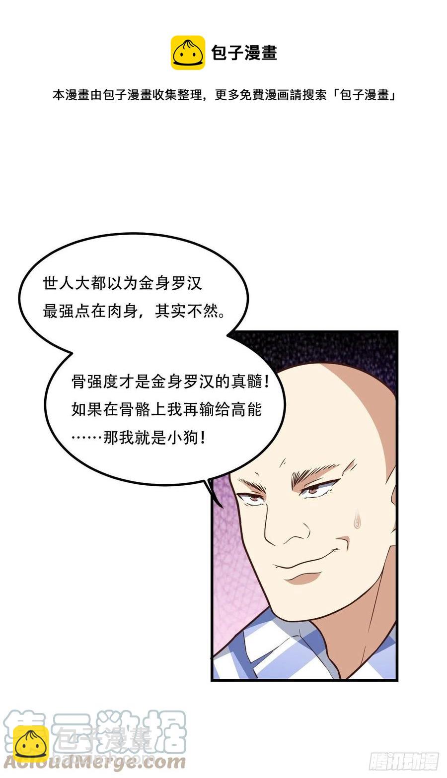 172你作弊！-第175话