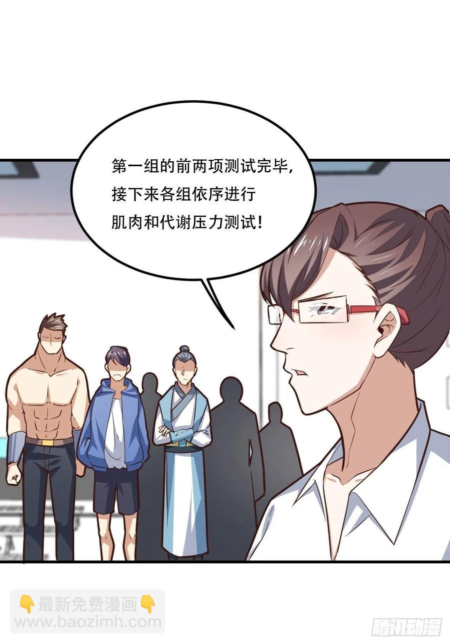 172你作弊！-第175话